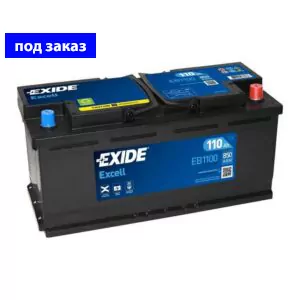 Аккумулятор EXIDE EXCELL 110Ah 850А