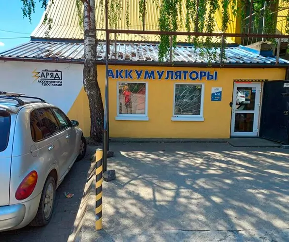 невского-1 Магазин аккумуляторов «Заряд» на ул. Невского, 120